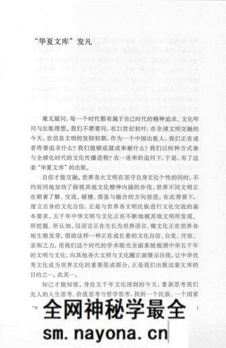 《梦华背后的豪杰 水浒人物志》.pdf电子版_其他志预览图4 《梦华背后的豪杰 水浒人物志》.pdf电子版_其他志预览图4
