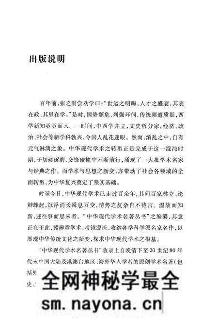《民国司法志》.pdf电子版_其他志预览图5 《民国司法志》.pdf电子版_其他志预览图5
