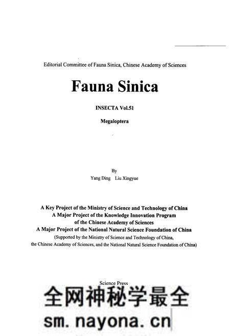 《中国动物志 昆虫纲 第五十一卷 广翅目》.pdf电子版_其他志预览图2