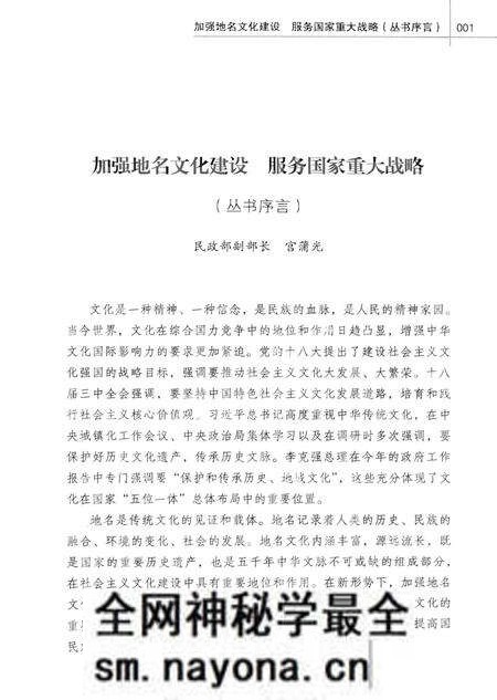 《一带一路列国志》.pdf电子版_其他志预览图4 《一带一路列国志》.pdf电子版_其他志预览图4
