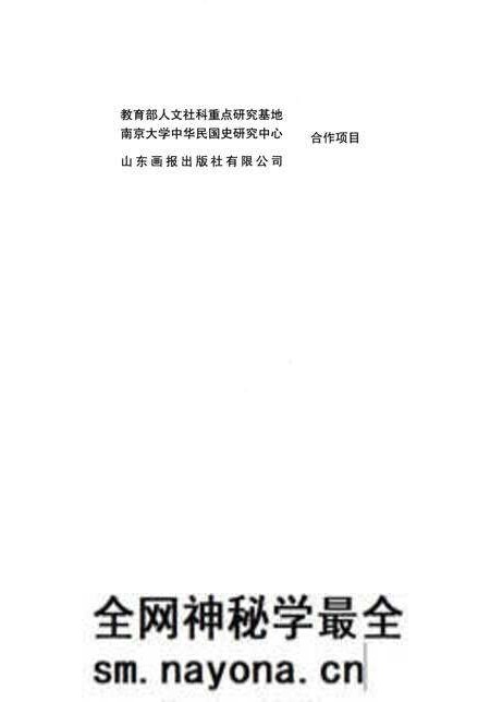《日本侵华图志 第4卷 侵占大连四十年(1905一1945)》.pdf电子版_其他志预览图4 《日本侵华图志 第4卷 侵占大连四十年(1905一1945)》.pdf电子版_其他志预览图4