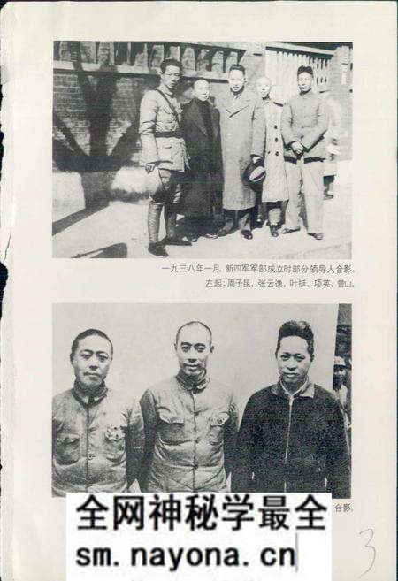 《新四军人物志》.pdf电子版_其他志预览图3 《新四军人物志》.pdf电子版_其他志预览图3