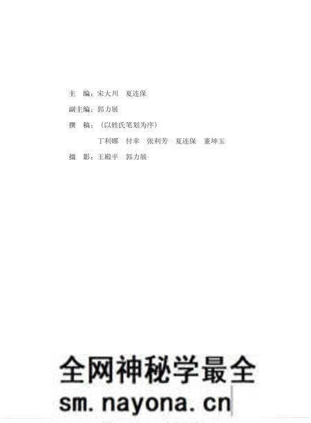 《清代园寝志》.pdf电子版_其他志预览图4 《清代园寝志》.pdf电子版_其他志预览图4