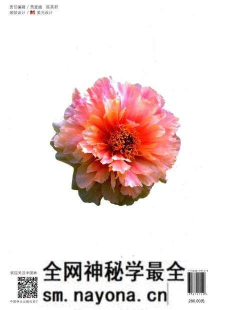 《中国牡丹品种图志(续志)》.pdf电子版_其他志预览图3 《中国牡丹品种图志(续志)》.pdf电子版_其他志预览图3