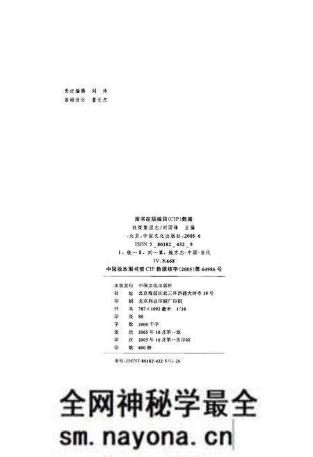 《铁煤集团志 下卷》.pdf电子版_其他志预览图2 《铁煤集团志 下卷》.pdf电子版_其他志预览图2