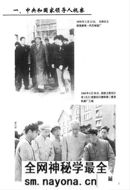 《中国建筑第二工程局志(1952-1995)》.pdf电子版_其他志预览图5 《中国建筑第二工程局志(1952-1995)》.pdf电子版_其他志预览图5
