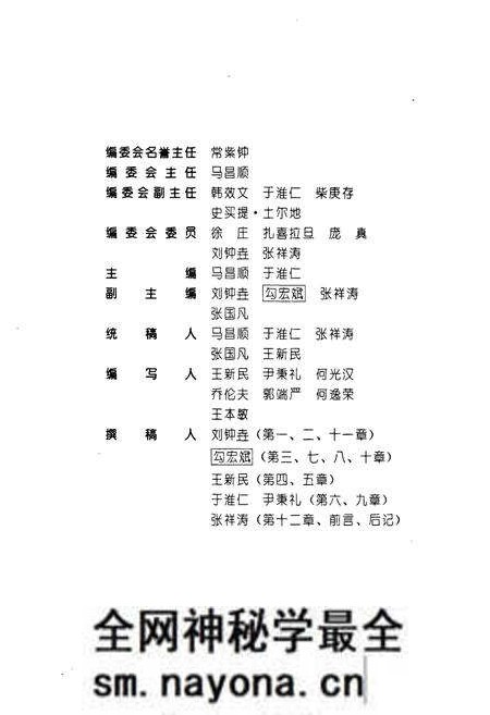 《西北大区出版史(1949-1954)》.pdf电子版_其他志预览图2 《西北大区出版史(1949-1954)》.pdf电子版_其他志预览图2