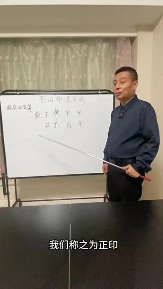 罗云广缘《命理课实战（高级）》视频13集