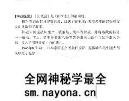 《长城会山河志之四》.pdf电子版_其他志预览图3 《长城会山河志之四》.pdf电子版_其他志预览图3