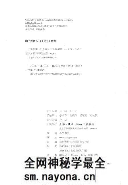 《儷松居長物志》.pdf电子版_其他志预览图3 《儷松居長物志》.pdf电子版_其他志预览图3