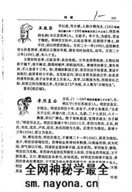 《中国名人志 第十卷》.pdf电子版_其他志预览图2