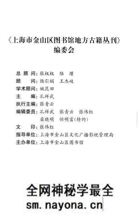《金山艺文志》.pdf电子版_其他志预览图4 《金山艺文志》.pdf电子版_其他志预览图4