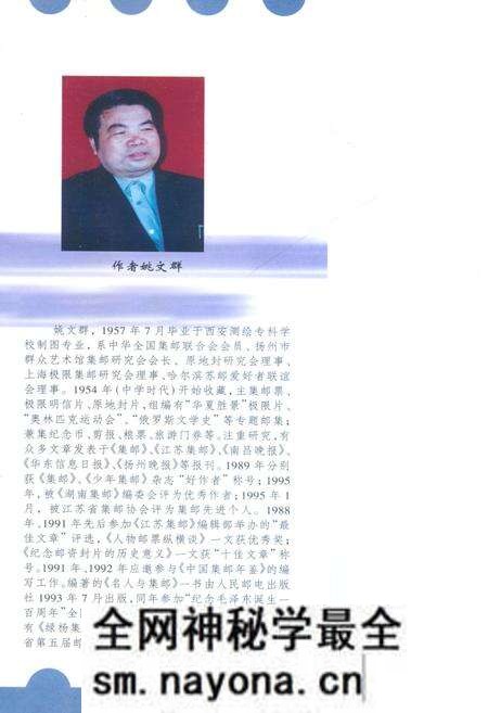 《邮票人物志》.pdf电子版_其他志预览图1 《邮票人物志》.pdf电子版_其他志预览图1