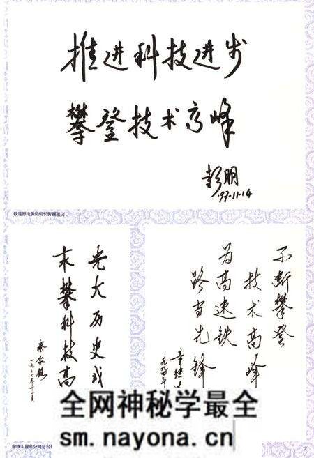 《铁道部第二工程局电务工程处志(1952-1995)》.pdf电子版_其他志预览图4 《铁道部第二工程局电务工程处志(1952-1995)》.pdf电子版_其他志预览图4