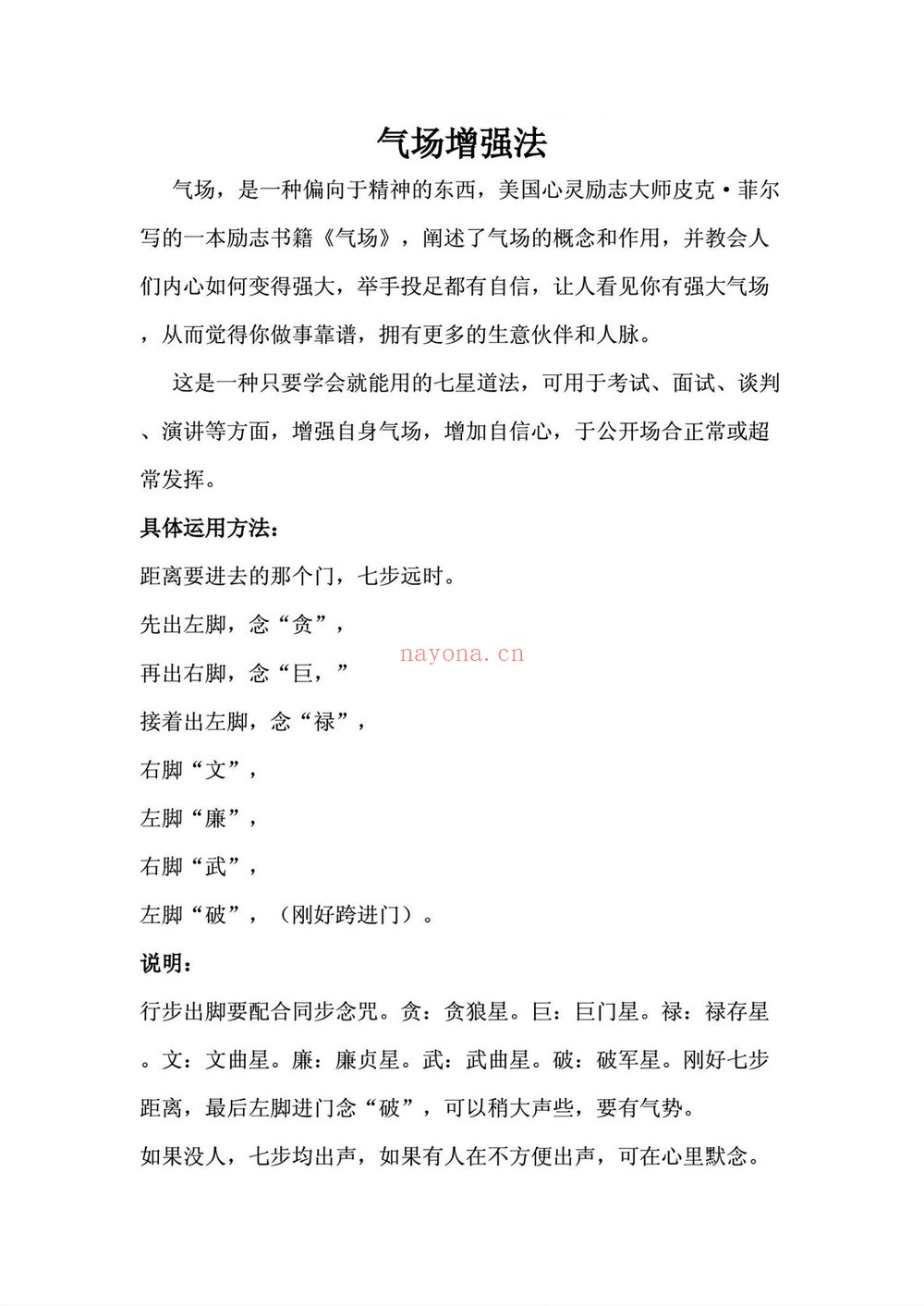 《六甲天书五鬼通灵耳报法》PDF电子书（2册PDF电子书）