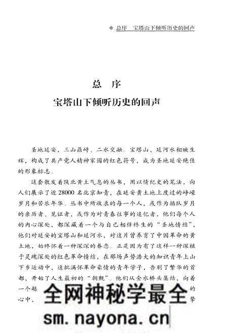 《青春屐痕》.pdf电子版_其他志预览图4 《青春屐痕》.pdf电子版_其他志预览图4