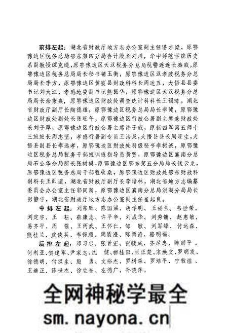 《抗日根据地财政志》.pdf电子版_其他志预览图5 《抗日根据地财政志》.pdf电子版_其他志预览图5