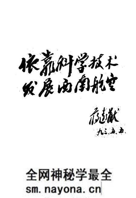 《西南民航科学技术志》.pdf电子版_其他志预览图4 《西南民航科学技术志》.pdf电子版_其他志预览图4