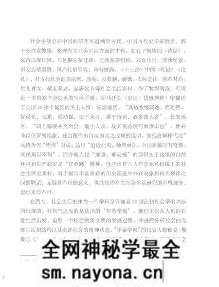 《回首阅明 明朝生活图志》.pdf电子版_其他志预览图5 《回首阅明 明朝生活图志》.pdf电子版_其他志预览图5