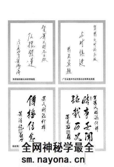 《萧氏时志》.pdf电子版_其他志预览图3 《萧氏时志》.pdf电子版_其他志预览图3