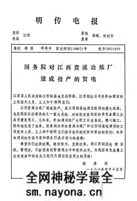 《中国有色五建志第二卷(1984-1985)》.pdf电子版_其他志预览图2 《中国有色五建志第二卷(1984-1985)》.pdf电子版_其他志预览图2
