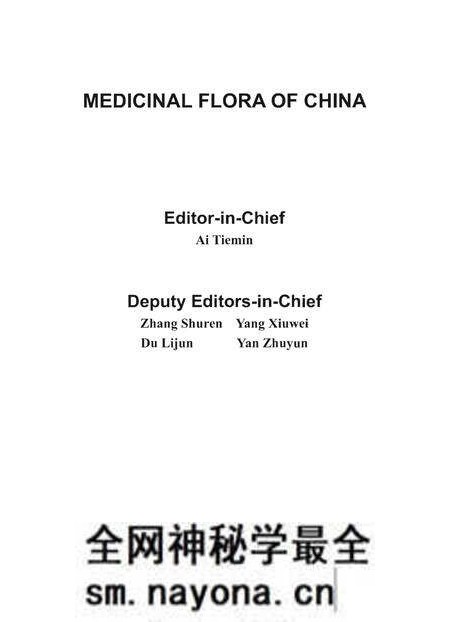 《中国药用植物志 第四卷》.pdf电子版_其他志预览图4 《中国药用植物志 第四卷》.pdf电子版_其他志预览图4