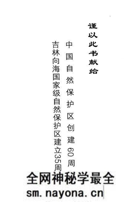 《向海志》.pdf电子版_其他志预览图2 《向海志》.pdf电子版_其他志预览图2