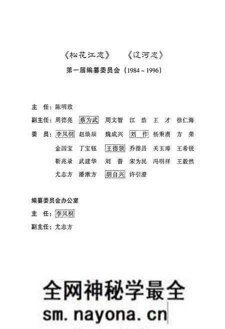 《松花江志(第二卷)》.pdf电子版_其他志预览图4 《松花江志(第二卷)》.pdf电子版_其他志预览图4