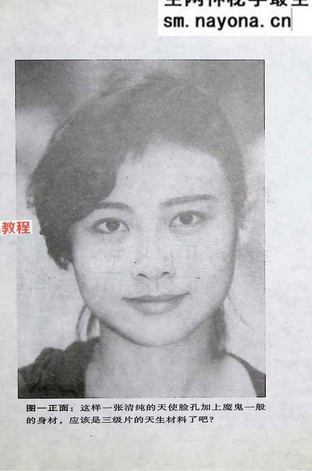香港明星科学面相，女性篇.pdf 171页 百度云下载!