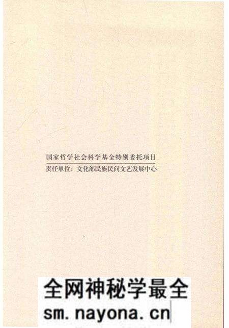 《中国节日志.春节.河南卷》.pdf电子版_其他志预览图4