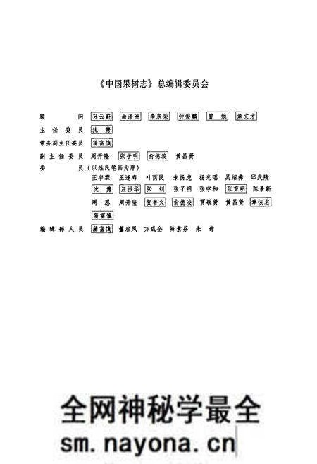 《中国果树志板栗 榛子卷》.pdf电子版_其他志预览图2 《中国果树志板栗 榛子卷》.pdf电子版_其他志预览图2