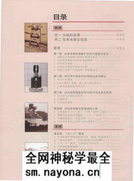 《同盟国的胜利——抗日战争图志 3》.pdf电子版_其他志预览图3 《同盟国的胜利——抗日战争图志 3》.pdf电子版_其他志预览图3