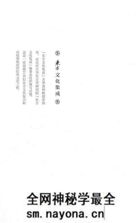 《中国与东北亚文化交流志》.pdf电子版_其他志预览图4 《中国与东北亚文化交流志》.pdf电子版_其他志预览图4