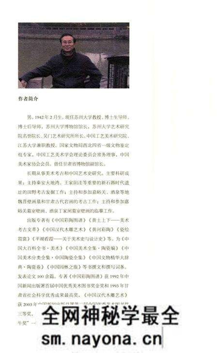 《《韩熙载夜宴图》图像志考》.pdf电子版_其他志预览图3 《《韩熙载夜宴图》图像志考》.pdf电子版_其他志预览图3