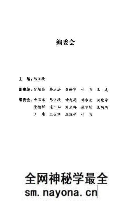 《中德学志 第3期 2011版》.pdf电子版_其他志预览图4 《中德学志 第3期 2011版》.pdf电子版_其他志预览图4