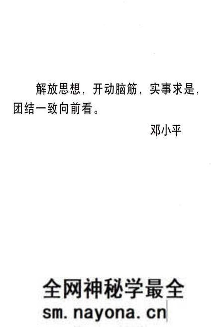 《中国改革开放30年统计大事记1978-2008》.pdf电子版_其他志预览图4 《中国改革开放30年统计大事记1978-2008》.pdf电子版_其他志预览图4