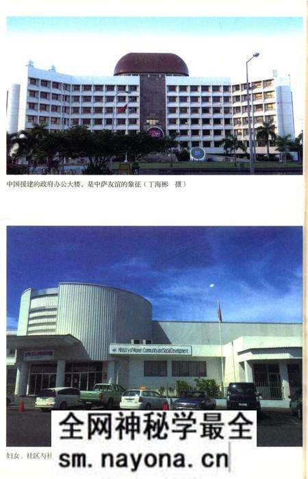 《列国志(新版)·萨摩亚》.pdf电子版_其他志预览图5 《列国志(新版)·萨摩亚》.pdf电子版_其他志预览图5