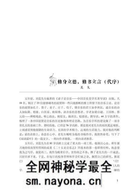 《二十五史音乐志 第四卷》.pdf电子版_其他志预览图2 《二十五史音乐志 第四卷》.pdf电子版_其他志预览图2