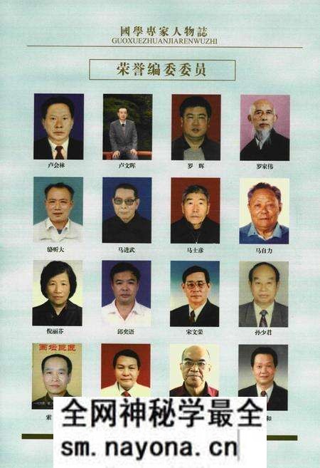 《《中国国学专家人物志》》.pdf电子版_其他志预览图4 《《中国国学专家人物志》》.pdf电子版_其他志预览图4