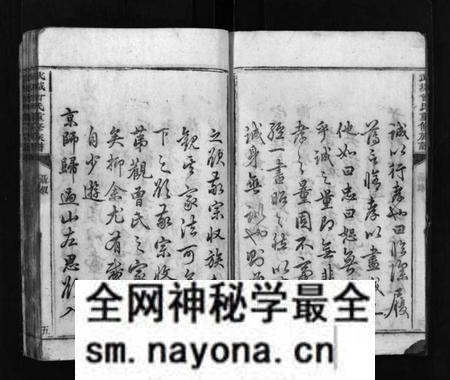 湖南曾氏族谱-武城曾氏重修族谱 [不分卷].pdf电子版预览图5