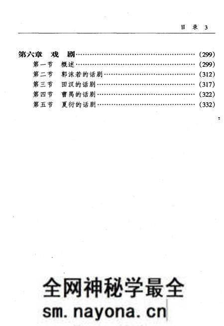 《中国新文学概要》.pdf电子版_其他志预览图5 《中国新文学概要》.pdf电子版_其他志预览图5