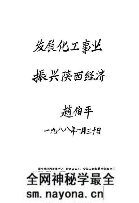 《西化厂志(1958-1987)第一卷》.pdf电子版_其他志预览图5 《西化厂志(1958-1987)第一卷》.pdf电子版_其他志预览图5