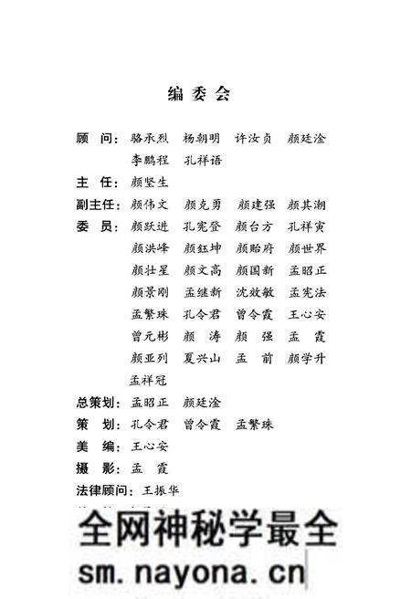 《儒家圣门志》.pdf电子版_其他志预览图3 《儒家圣门志》.pdf电子版_其他志预览图3