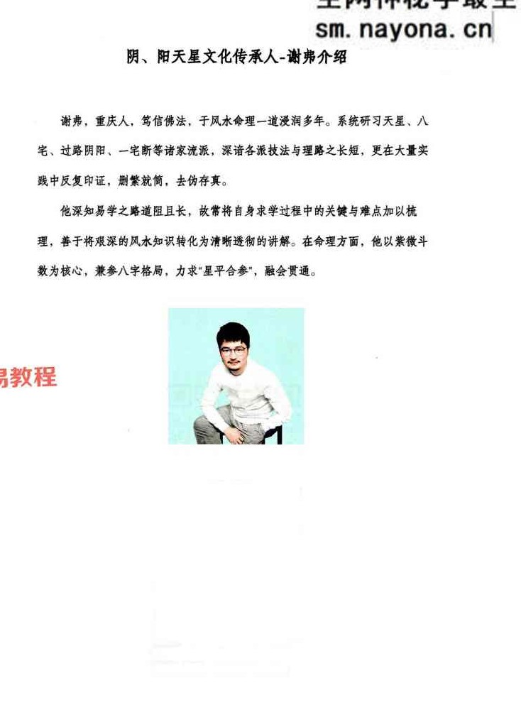 张旭-龙门飞甲《城市阳宅篇》.pdf 224页