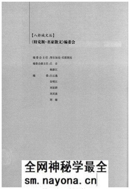 《特克斯·名家散文》.pdf电子版_其他志预览图3