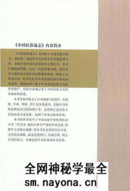 《中国民俗通志 生产志(下)》.pdf电子版_其他志预览图2 《中国民俗通志 生产志(下)》.pdf电子版_其他志预览图2