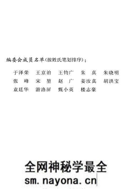 《中央社会ZY学院大事记1959-2005》.pdf电子版_其他志预览图2 《中央社会ZY学院大事记1959-2005》.pdf电子版_其他志预览图2