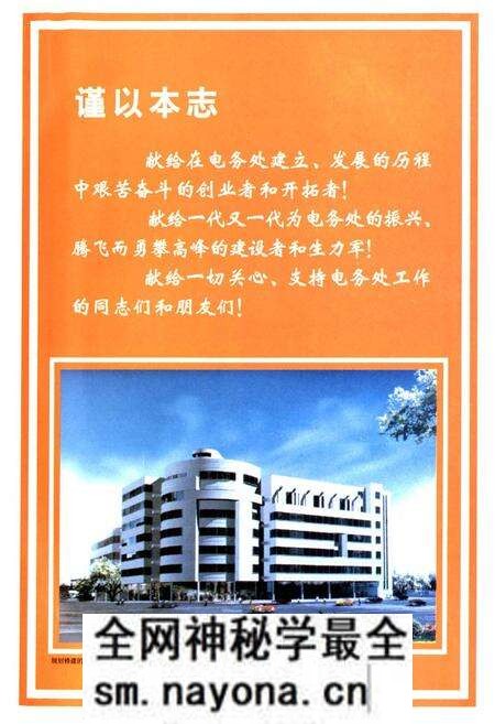 《铁道部第二工程局电务工程处志(1952-1995)》.pdf电子版_其他志预览图1 《铁道部第二工程局电务工程处志(1952-1995)》.pdf电子版_其他志预览图1
