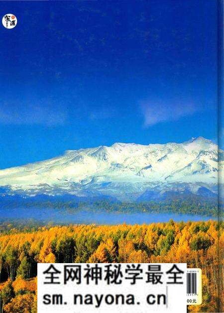 《中国长白山木本植物彩色图志》.pdf电子版_其他志预览图2 《中国长白山木本植物彩色图志》.pdf电子版_其他志预览图2