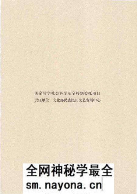 《中国节日志.阿露窝罗节》.pdf电子版_其他志预览图3 《中国节日志.阿露窝罗节》.pdf电子版_其他志预览图3